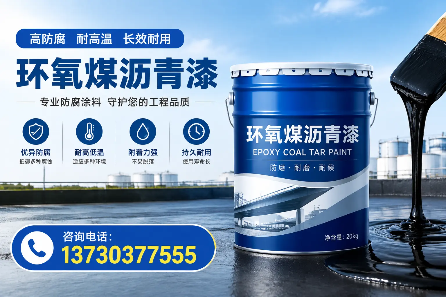 在大同使用环氧煤沥青漆的常见误区解析