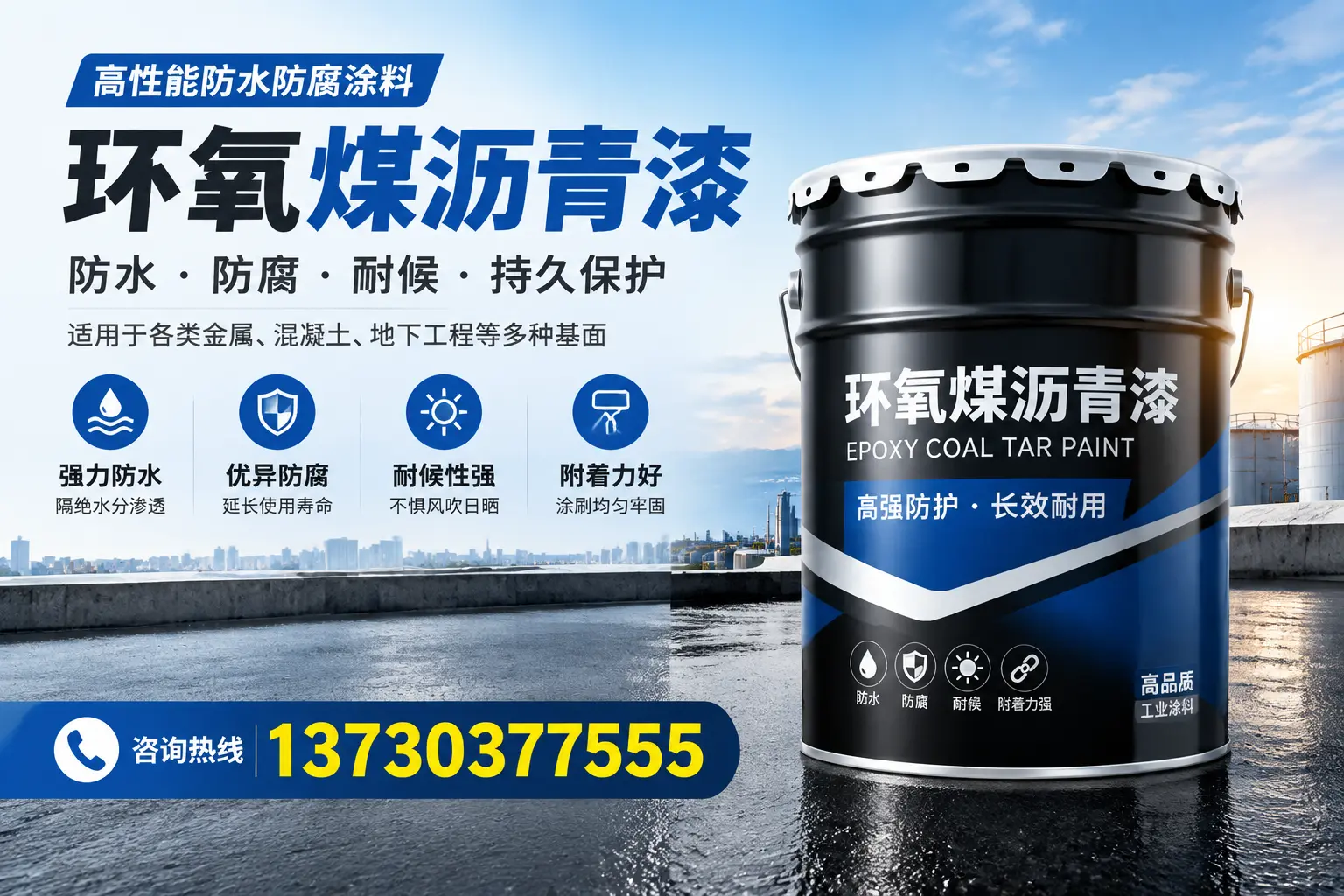 如何判断环氧煤沥青漆的质量？大同消费者指南