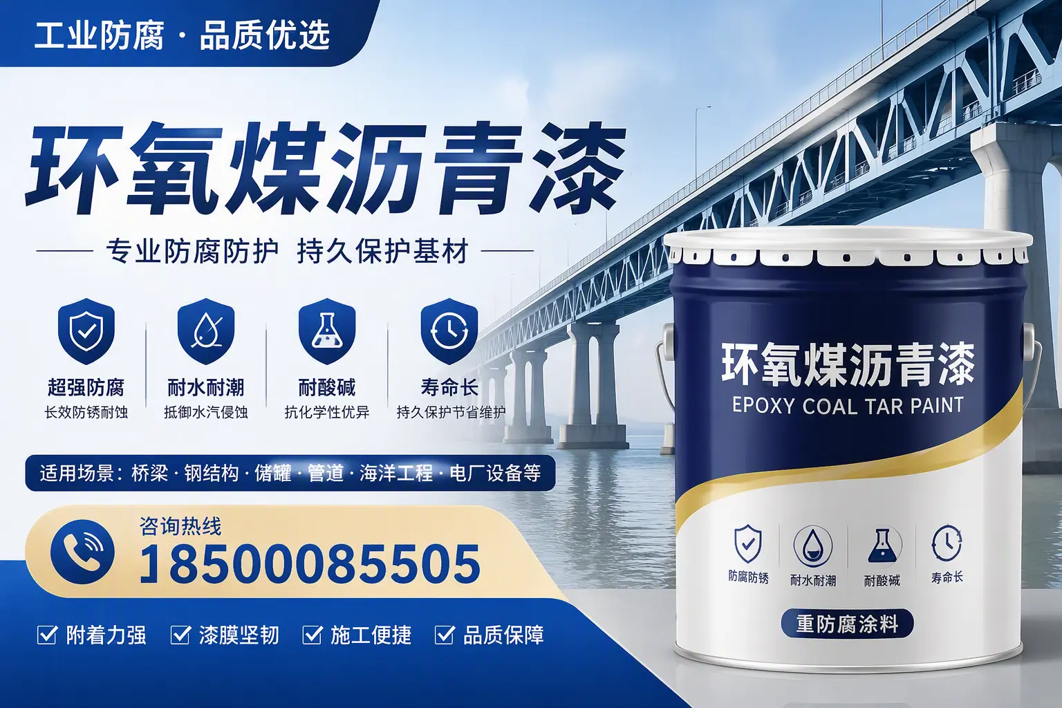 环氧煤沥青漆的色彩选择与搭配,大同装修小技巧